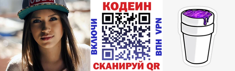 MEGA ссылки что такое Сорск Codein напиток Lean (лин)