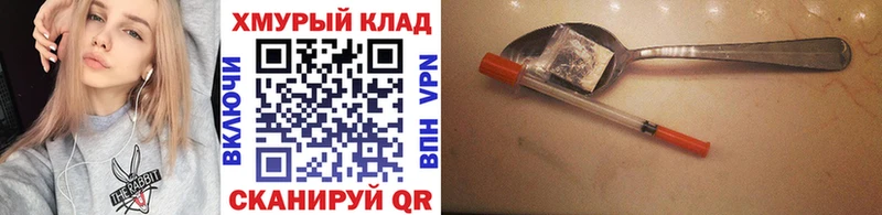 Героин хмурый Сорск