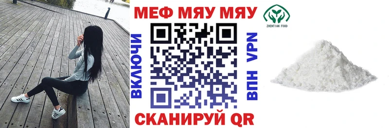 МЯУ-МЯУ VHQ  Сорск 