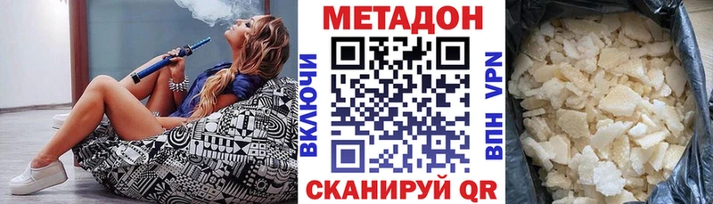 Метадон белоснежный Сорск
